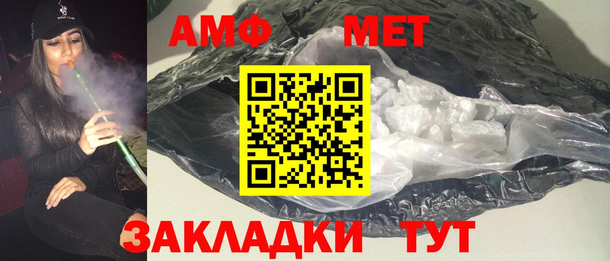АМФЕТАМИН 98% Звенигород