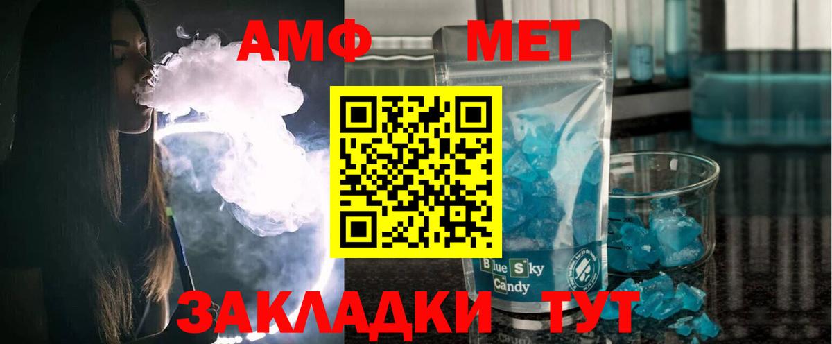 АМФ  Amphetamine Premium  Вход с VPN  Звенигород 