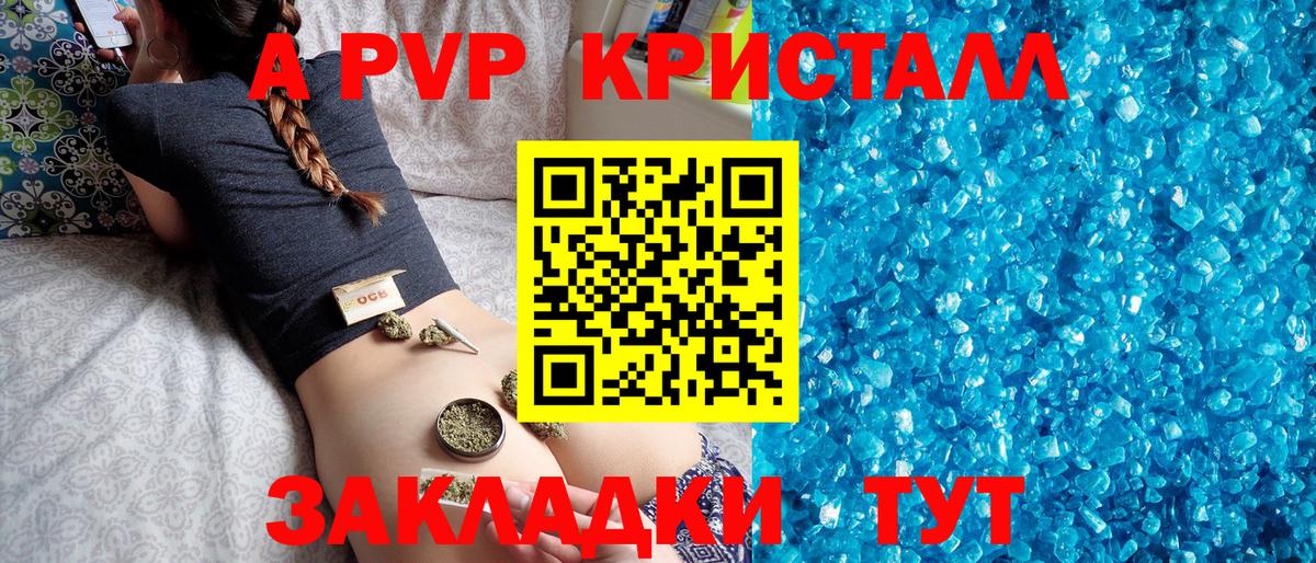 APVP мука  А ПВП мука  Альфа ПВП  Вход с VPN  Звенигород 