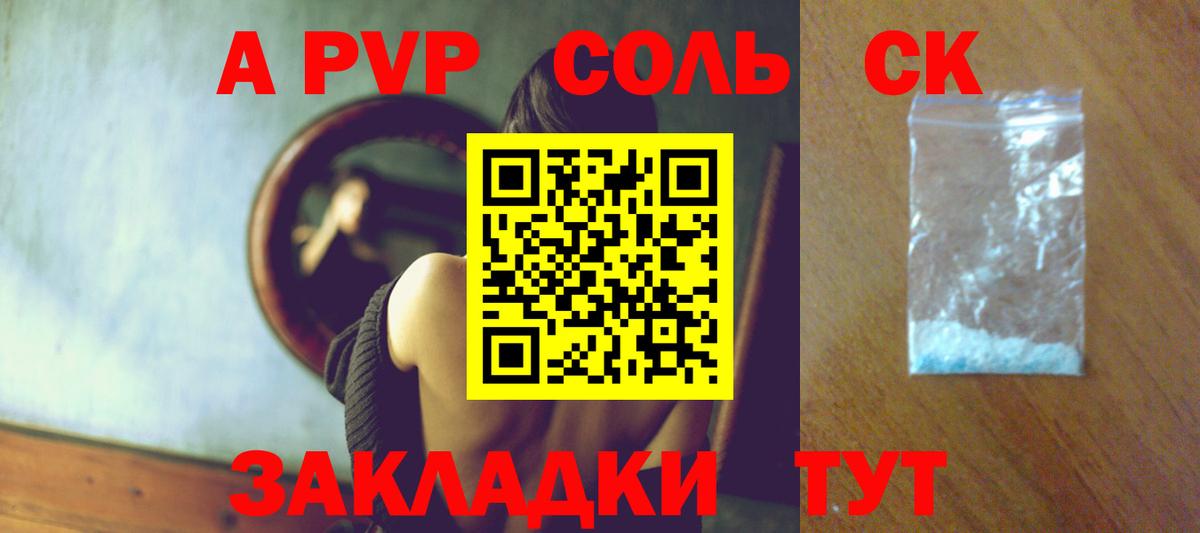 A-PVP крисы CK Звенигород