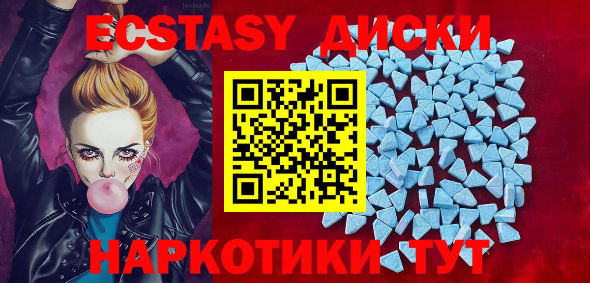 Ecstasy 250 мг Звенигород