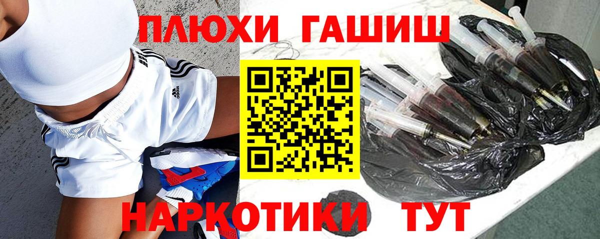 ГАШ гарик Звенигород