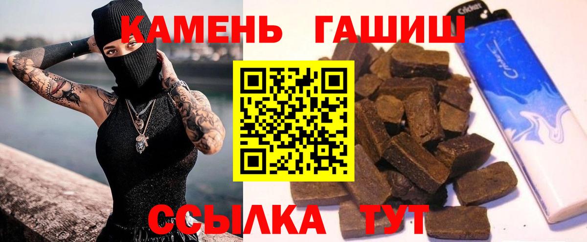 Звенигород  ГАШ гашик  ГАШИШ  Вход с VPN  Гашиш индика сатива 