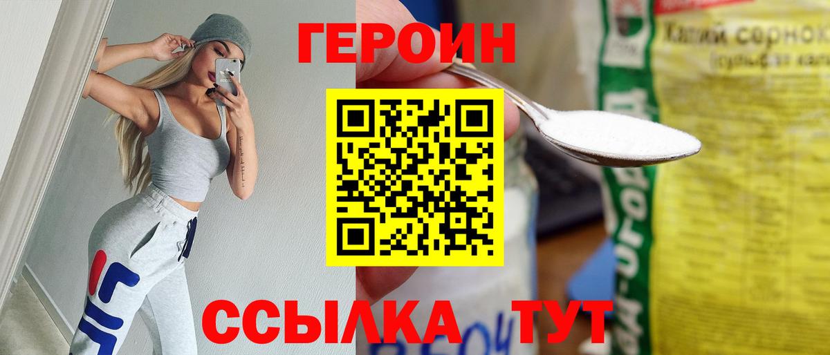 Звенигород  ГЕРОИН гречка  Вход с VPN 
