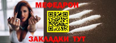 меф Малгобек