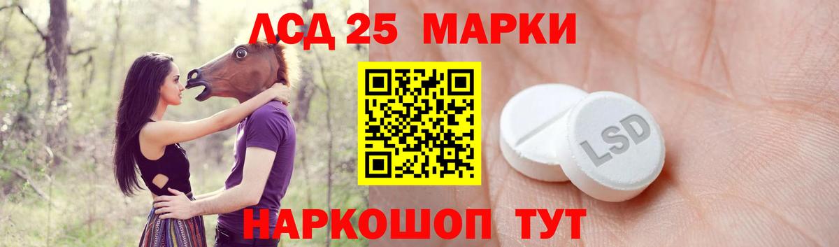 Лсд 25 экстази кислота  МЕГА рабочий сайт  LSD-25 экстази  Вход с VPN  Звенигород  ЛСД экстази кислота 
