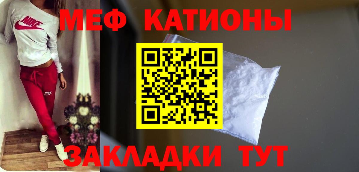Мефедрон мяу мяу  МЕФ  Звенигород  МЯУ-МЯУ мука  Вход с VPN  закладка  МЕФ 