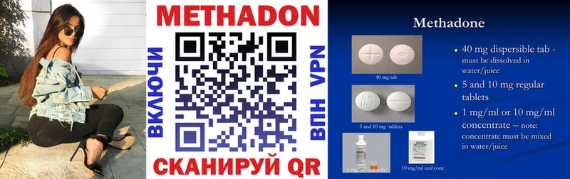как найти   Звенигород  МЕТАДОН белоснежный 