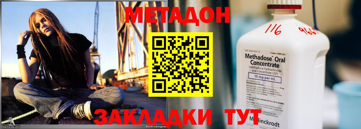 мега как зайти  Вход с VPN  МЕТАДОН белоснежный  Звенигород  Метадон VHQ 