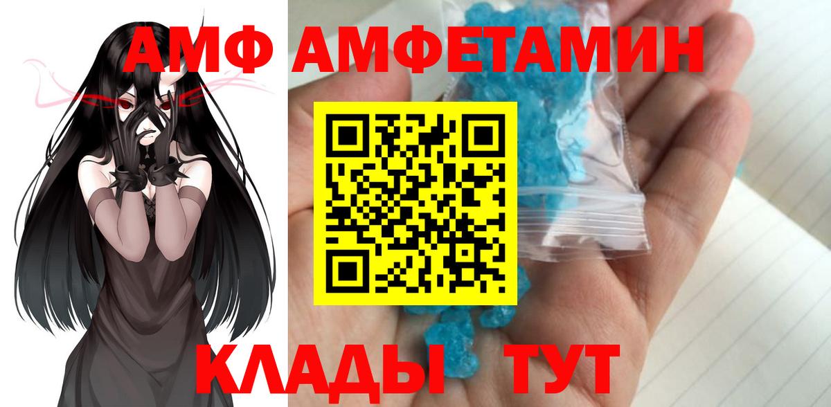 Звенигород  МЕТАМФЕТАМИН Декстрометамфетамин 99.9%  Вход с VPN 