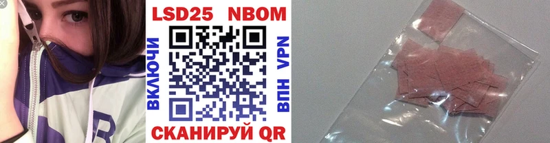 Марки 25I-NBOMe 1,8мг  мориарти состав  Звенигород 