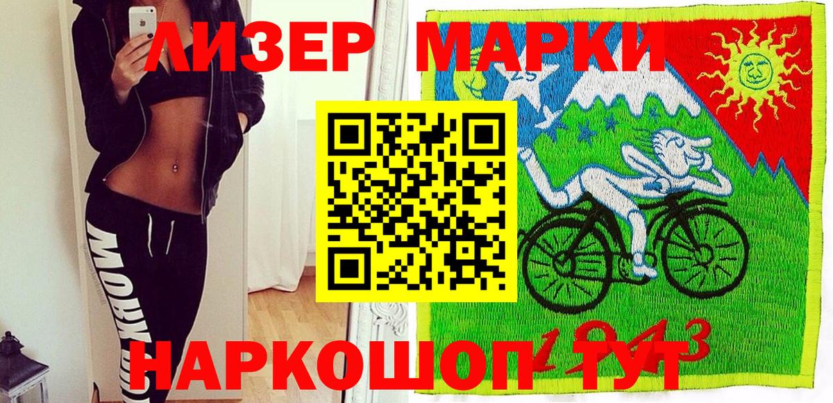 Марки NBOMe 1,5мг Звенигород