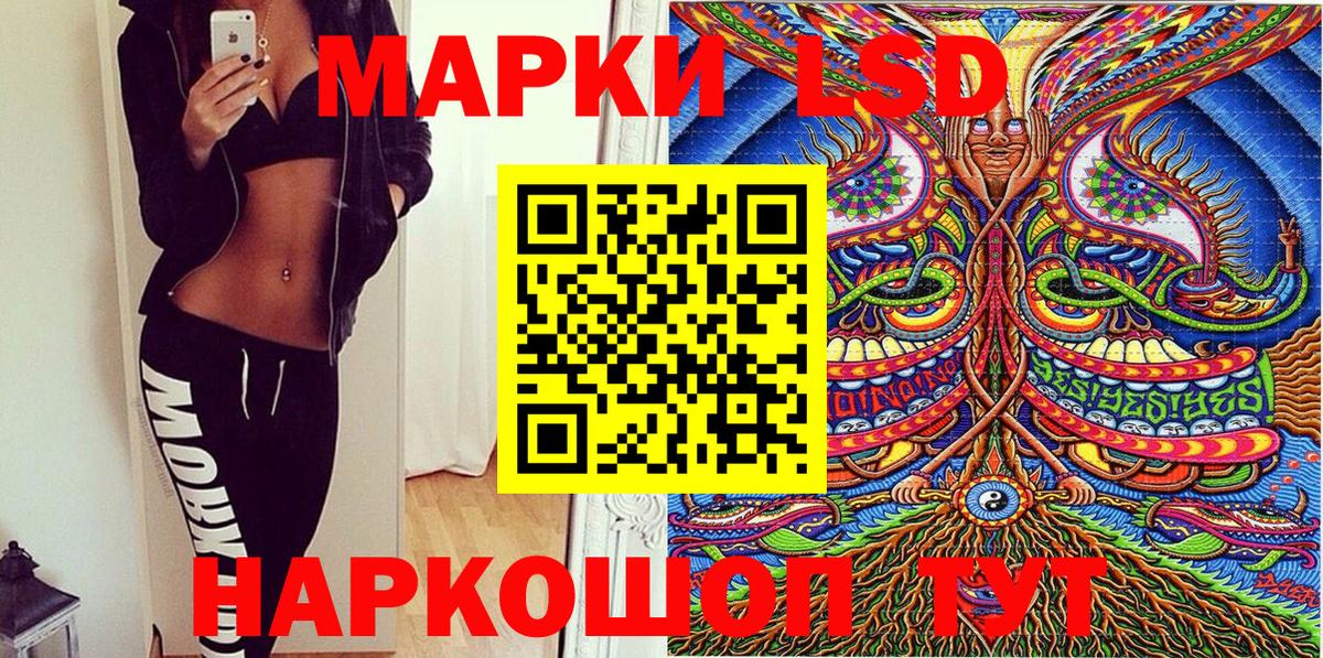 Наркотические марки 1,5мг  Вход с VPN  Звенигород  Наркотические марки 1,5мг 