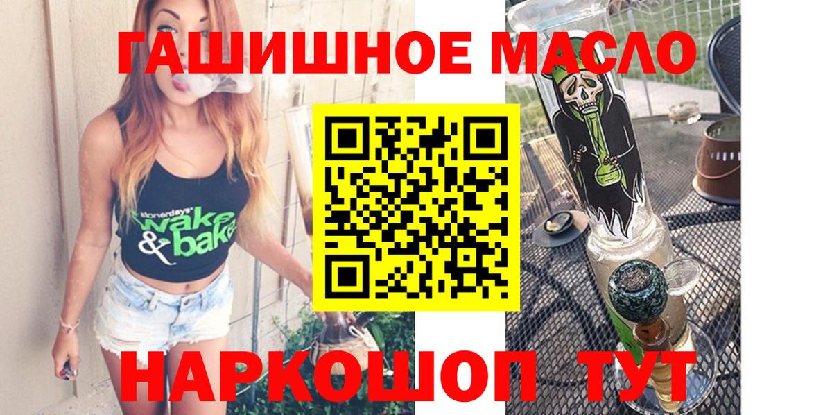 Дистиллят ТГК гашишное масло Звенигород